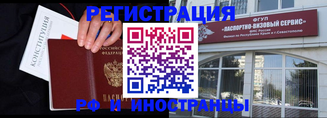 купить прописку в Боровичах