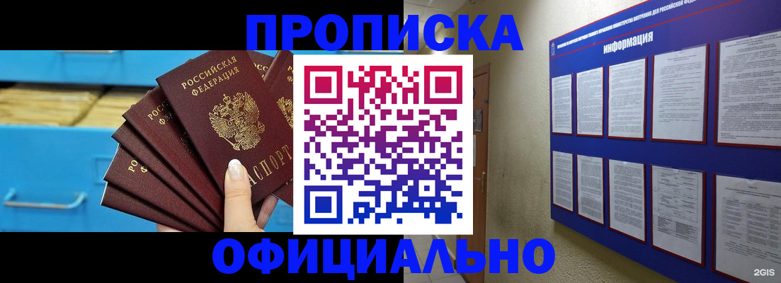 регистрация в Боровичах
