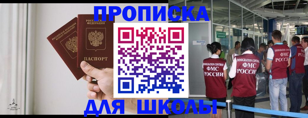прописка от собственника в Боровичах