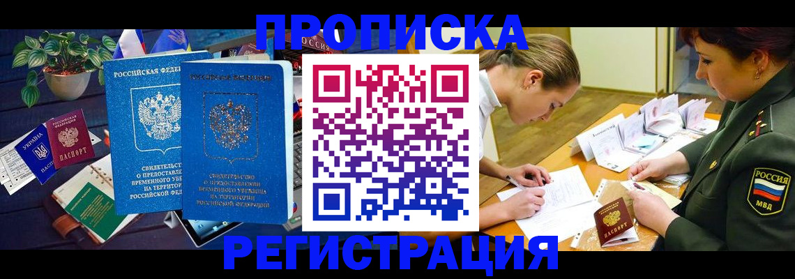 найти адрес прописки в Боровичах