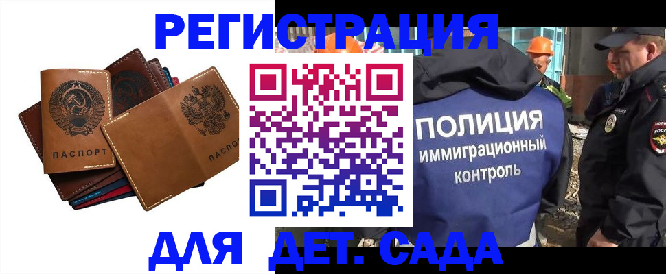 временная регистрация в Боровичах