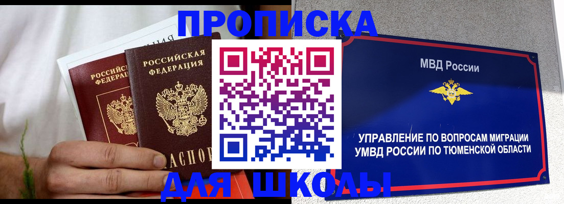 прописка для кредита в Боровичах