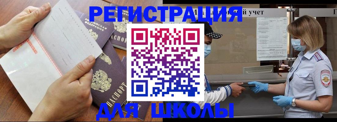 временная регистрация поиск в Боровичах